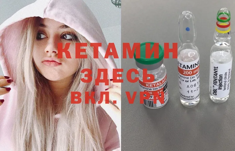 КЕТАМИН ketamine  Менделеевск 