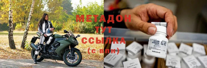 даркнет клад  Менделеевск  МЕТАДОН methadone 